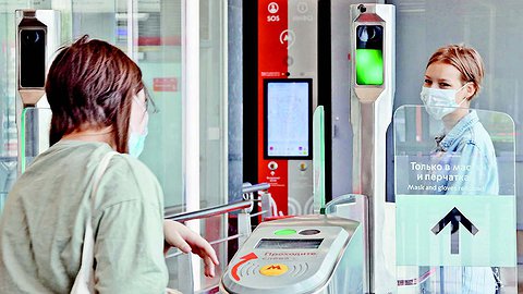 Высокий глаз